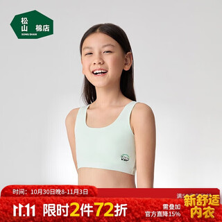 Songshan cotton store 9-12 years old girls' developmental vest middle and high school students sports bra girls thin mint green one size fits all