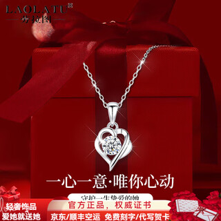 Laolatu (laolatu) pt999 platinum platinum necklace for women, platinum clavicle chain, light luxury chinese valentine's day gift for girlfriend and wife, pt999 platinum platinum o-shaped chain + love pendant