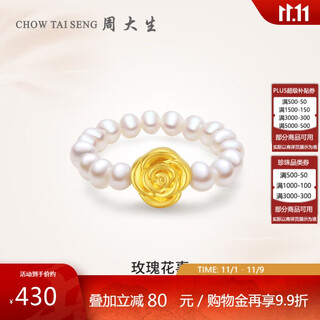 Chow tai sang pure gold ring rose freshwater pearl ring 5d hard gold ring as a birthday gift for girls no. 15