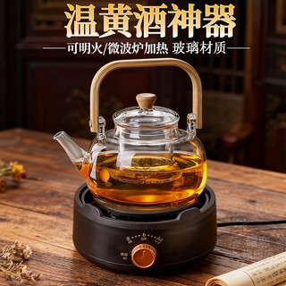 Bei jingjie special wine warmer for rice wine, household wine warmer, glass wine warmer, rice wine boiler, electric heating wine kettle, 1000ml glass wine warmer + black edge electric stove