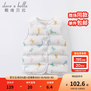 Dave&bella children's clothing girls' down vest boys' down vest children's winter clothing new infant baby winter vest gray background print 110 cm (recommended height 100-110cm)