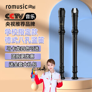 Romusic recorder treble c key 8 holes german style student children beginners school classroom recorder black