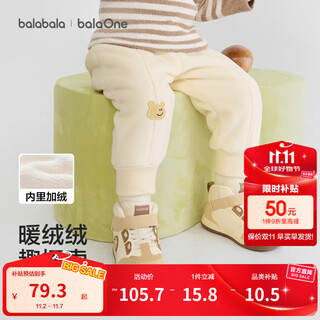 巴拉巴拉童装宝宝长裤加绒保暖束脚裤2025新款冬装男童女童裤子萌趣时尚潮 奶白10501 100