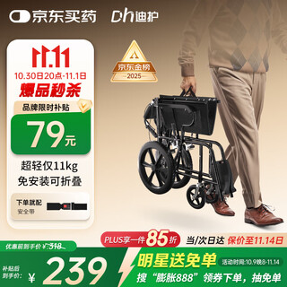 Dihu manual wheelchair folding elderly special travel lightweight travel trolley foldable portable elderly small