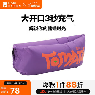 Mobigarden yunyue inflatable sofa outdoor camping music festival lazy air bed nx24690005 daishan purple