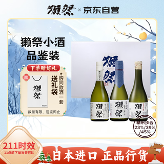 Dassa sake sake 300ml*3 bottles junmai daiginjo imported from japan gift box
