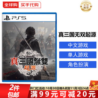 索尼（SONY）PS5游戏光盘 索尼大作游戏软件 盒装实体光盘海外版中秋礼品 真三国无双起源（中文）