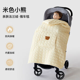 Stroller cover blanket, windproof and warm, winter baby waist stool strap, windproof, child cloak, velvet and thickened, beige bear stroller blanket, waist stool, windproof cloak