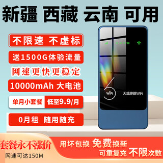 乔锐斯随身wifi【新疆西藏云南广西可用】2025款全国通用5ghz无限流量便携充电宝二合一无线网络移动wifi 【10000毫安】新疆西藏云南用移动-内地三网通