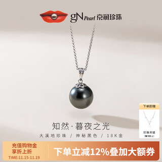 Jingrun pearl pendant zhiran 18k gold seawater pearl pendant round tahitian black pearl pendant birthday gift 11-11.5mm free 18k gold chain black
