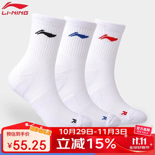李宁（LI-NING）羽毛球袜中筒运动长袜男款毛巾袜吸湿排汗AWTS003-2三双装白色