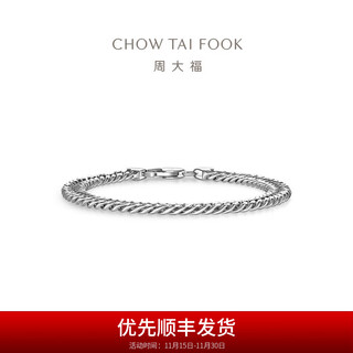 Chow tai fook personalized cuban chain pt950 platinum cuban bracelet, gift for men and women, optional eop3 16.25cm
