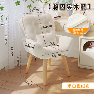 Makeup stool, high-end dressing table chair, backrest stool, girls' bedroom home simple manicure chair, rotatable, stable solid wood legs, off-white velvet-latex double back (comes with pillow)