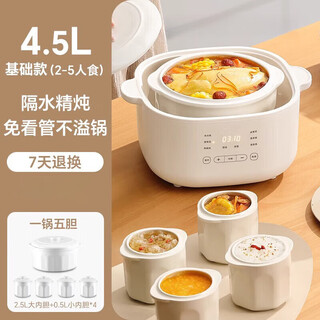 Qcsk german electric stew pot ceramic soup household water-proof stew fully automatic multi-functional porridge bird's nest food supplement stew pot new white one pot five gallbladders 4.5l