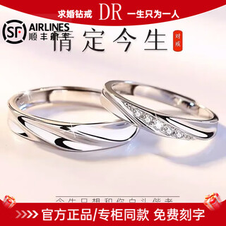 Drpt950 platinum ring, plain ring, platinum pair of rings, couple, men and women, moissanite diamond ring, wedding ring, valentine's day, love for this life, pair of rings, 2 default live mouths, closed contact