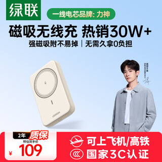 Greenlink 3c certified, can be used on airplanes, magnetic wireless power bank 10,000 mah, 20w fast charging, magsafe magnetic suction, suitable for iphone 17/16 mobile phone, 30w fast charging, celebrity style, 1w mah, strong magnetic adsorption
