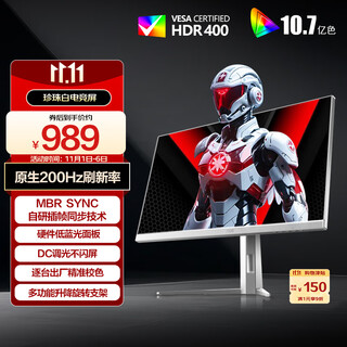 AOC 27英寸2K FastIPS 原生200Hz 1ms HDR400  硬件低蓝光 游戏电竞电脑显示器 典雅白宙斯盾Q27G4/WS