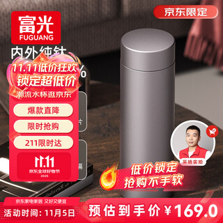 Fuguang thermos cup titanium cup tea water separation cup men and women pure titanium tea cup 468ml companion gift jingdong limited
