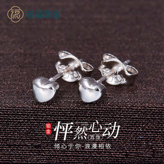 Laofu gold simple love earrings platinum heart-shaped earrings about 1.04g