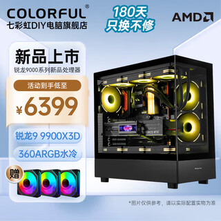 Colorful amd ryzen r7 9800x3d/rtx5080 rtx5070ti desktop high performance 5060ti game design ai rendering thousand frames e-sports diy assembly computer complete machine with ten 9900x3d+1tb 4.0+360 water cooling