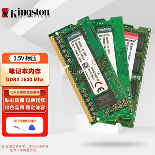 Kingston kvr hacker god/hyperx ddr3 ddr3l pc3 pc3l low voltage standard voltage third generation notebook all-in-one computer memory upgrade notebook memory ddr3 1600 standard voltage 1.5v 2gb 1 piece