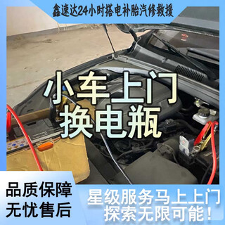 24-hour local car roadside assistance, door-to-door battery replacement, unlocking, fuel delivery, placing orders and assigning quotes from the master