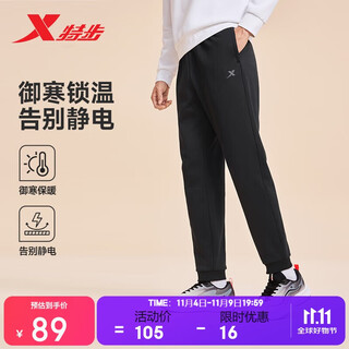 Xtep men's autumn and winter warm fleece polar fleece anti-static knitted sports trousers