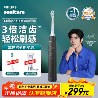 Philips electric toothbrush diamond 1 series professional cleaning and tooth care couple gift men's birthday gift black