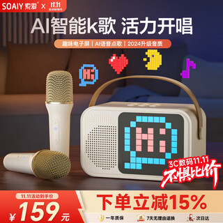 Sony ericsson (soaiy) sk23ai microphone microphone karaoke microphone audio all-in-one wireless bluetooth speaker singing special artifact family ktv audio set children's microphone