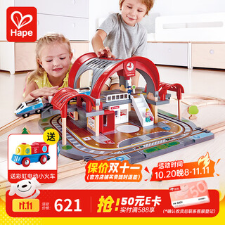 Hape木质火车轨道 火车拼装积木亲子互动DIY搭建  益智玩具儿童礼物 豪华城市火车站+赠电动火车头 3-8Y