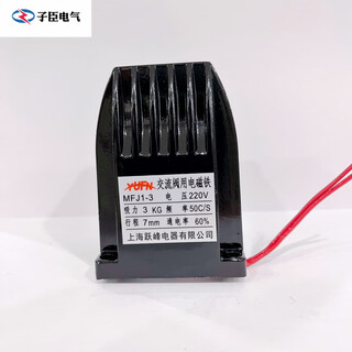 Solenoid for yuefeng ac dry valve mfj1-3 4.5 5.5 380v 220v 7n 30n 40n mfj1-3_220v_suction 30n_stroke 7mm