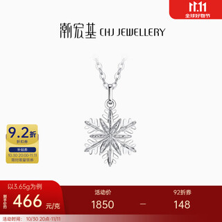 Chao acer platinum snowflake platinum necklace for women pt950 neck ornament clavicle chain filigree sparkling gift priced labor cost 440 yuan 3.65g, chain length approximately 40cm + extension chain
