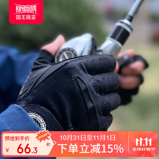 King lure fishing gloves exposed three and half finger lure special sun protection anti-slip fly catching fish black-exposed 3 fingers-l-xl