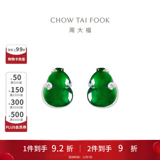 Chow tai fook jadeite green series jadeite gourd 18k gold jadeite diamond earrings stud earrings for women as gifts to elders k65460