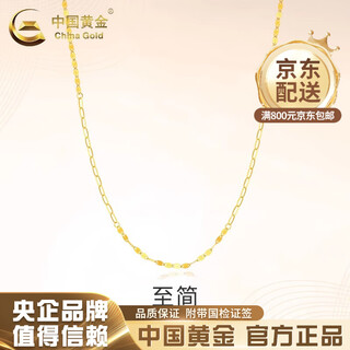 China gold 18k gold plain chain light luxury women's new stackable versatile simple clavicle chain birthday gift for girlfriend 18k gold plain necklace about 0.7g