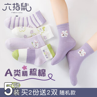 Six-fingered mouse children's socks for girls and babies mesh breathable combed cotton spring and summer mid-calf sports thin section for girls and students summer 900a thin cotton (vanilla elf) 5 pairs one size fits all recommended shoes 33-36 code mark 10-15 years old