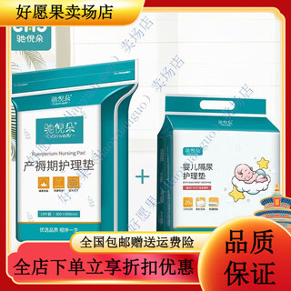 General chiniduo maternity care pad, disposable bed sheet, large diaper pad, hospital confinement, 10 pieces + 20 pieces baby diaper pad