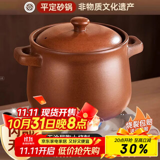Persson unglazed pingding casserole soup gas stove soil casserole stew pot household old-fashioned health pot soup pot stew pot 5l