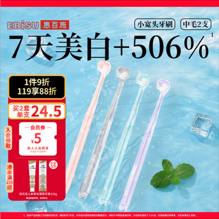 Huibaishi small wide-head toothbrush with medium hair zero white teeth adult gum protection imported from japan 2 jelly-colored random colors