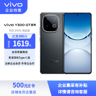 Vivoy300 gt 8g+256g black dimensity 8400 full blood version 7620mah ultra-thin blue ocean battery 90w flash charge mobile phone exclusive for corporate customers