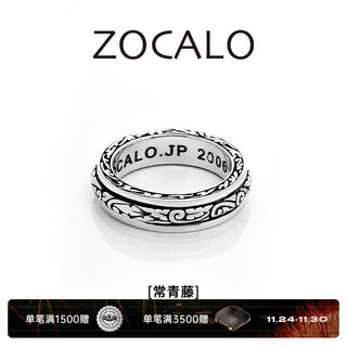 Zocalo japanese ivy series single ring transfer ring men's 950 silver handmade silver jewelry forever elephant no. 11 (applicable to finger ring circumference 51mm)