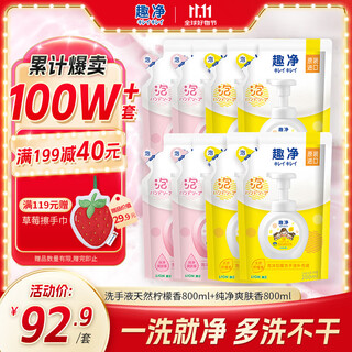 Lion qujing foam antibacterial hand sanitizer natural lemon scent 200ml bag*4 + toner 200ml*4 family refill