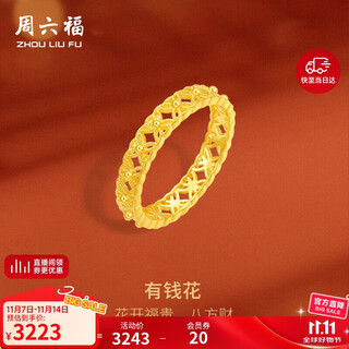 Saturday fu has money to spend 5g technology gold ring girl birthday gift price a0112790 no. 16, about 2.65g