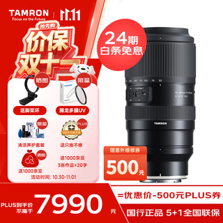 Tamron a067z 50-400mm f/4.5-6.3 di iii vc vxd anti-shake portrait concert ultra-telephoto full-frame mirrorless lens (nikon z mount)