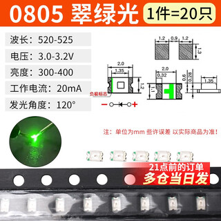 Dzyj smd led 0603 0805 1615rgb colorful red yellow blue emerald green white orange light 0805 emerald green light (20 pieces)