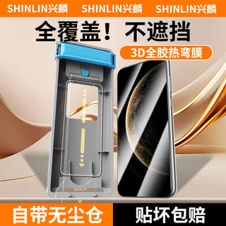 Xinglin applies to huawei mate70air tempered film full glue mate70 air mobile phone film hd curved surface 3d hot bending full coverage kunlun explosion-proof and anti-fall glass screen protector ultra-clear 1 set kunlun tempered explosion-proof, one-pull dust removal second sticker suitable for huawei mate70air