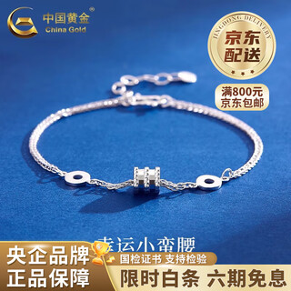 China gold (china gold) pt950 platinum small waist bracelet for women new platinum jane valentine's day birthday gift for girlfriend and wife pt950 platinum small waist bracelet about 4.1g + heart-beating gift box