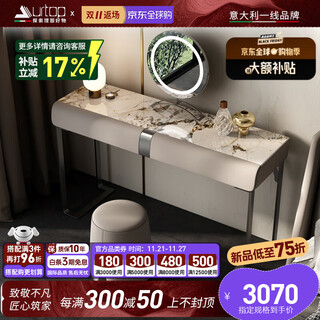 Aurtop italian light luxury slate dressing table high-end dressing table bedroom modern minimalist designer small apartment dressing table 1.1 meter single dressing table + makeup stool + makeup mirror