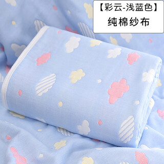 Zhong zhang gui baby bath towel pure cotton super soft absorbent first baby bath bag quilt blanket children towel quilt 4 layers colorful cloud blue 80x80 free square towel
