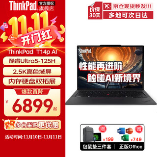 Thinkpad t14p 2025 second generation core ultra processor rtx5050 optional engineer series lenovo business office development programming portable ibm laptop ultra5-125h arc graphics card 2.5k screen customized upgrade within 64g